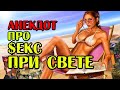 Анекдот про людоедов. Свежие анекдоты.