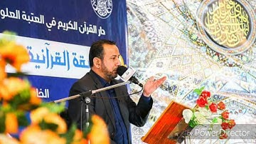 القارئ اياد الكعبي . المختار من التلاوات . مقطع من سورة الاسراء