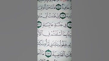 ما معنى"كلوا وشربوا هنيا بما اسلفتم فى الأيام الخالية"#سورة #الحاقة