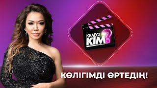 видео: Маржан Арапбаеваға жала жабылды | Келесі кім? картинка: Маржан Арапбаеваға жала жабылды | Келесі кім?