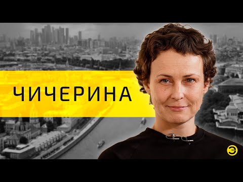 Юлия Чичерина: БИ-2,