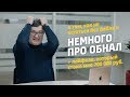 Заброкировали счет / Вывод денег / Обнал  Как вывести деньги с расчетного счета /