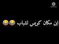 ايزي ياعزيزي ليبيا 