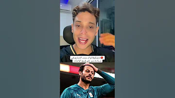 عاجل وفاة والد محمد الشناوي حارس مرمى الأهلي في حـ ـادث سير علي طريق الواحات 