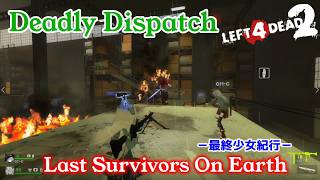 L4D2:Last Survivors On Earth -最終少女紀行- EP30:Deadly Dispatch