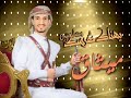 شيلات ابو حنظله مهداه الي ميثاق المجيدين شيلات ابو حنظله مهداه الي ميثاق المجيدين