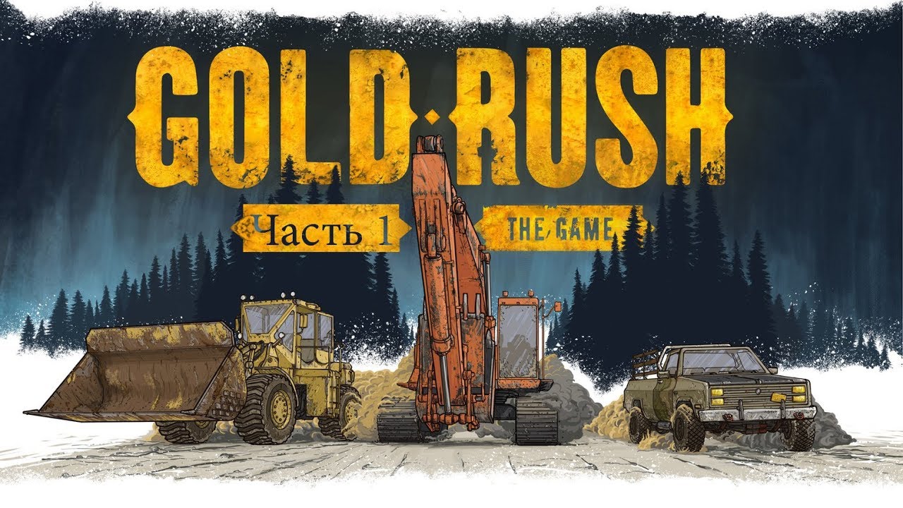 Gold Rush The Game Тир 1