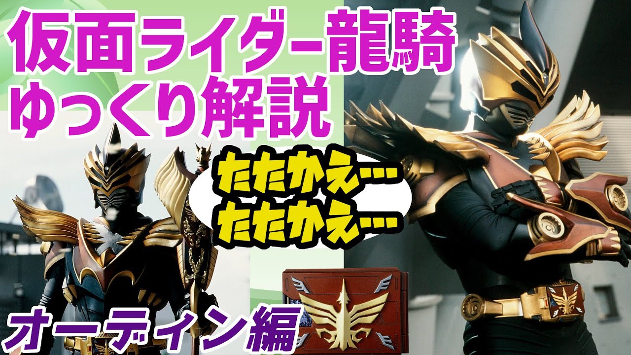 ゆっくり解説】チート級の初代ラスボスライダー！ヤバ過ぎる仮面