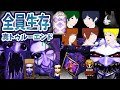 【青鬼X】お藏寸前！真トゥルーエンド実はやっていた！全員生存ひろし編！編集したら悲鳴だらけ？【青鬼オンライン】の激レアスキンまだ間に合います！
