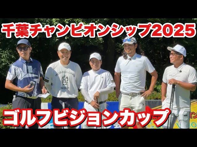 The championship to decide the No. 1 in Chiba Prefecture