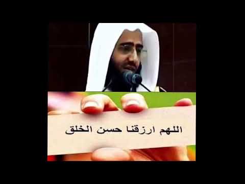 اللهم إني أسألك حسن الخلق