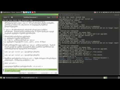 Programing in linux. Very first steps პროგრამირება ლინუქსში. პირველი ნაბიჯები
