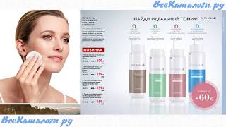 Смотрим новый каталог Орифлейм 5