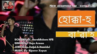 হোক্কা-হ বা'বা'হ ||  NEW LYRICS SONG|| HAREKROKOM HFB|| 2024