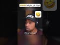 اكسبلور نارينبيوتي Funny تحشيش دويتو تحشي ضحك اكسبلور Explore Duet ترند 
