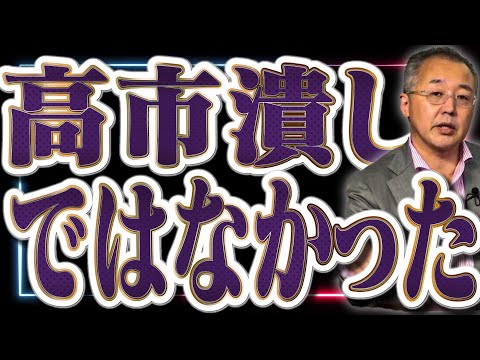 【自民党の闇】山口さんでも言えない奈良県知事選での裏側【山口インテリジェンスアイ】山口×さかき