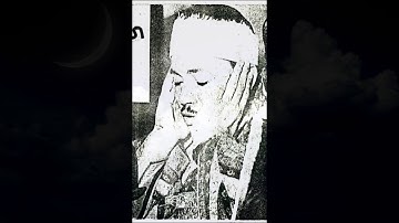 يا ايها الذين امنوا توبوا الى الله توبة نصوحا . تلاوة خاشعة للقارئ الأسطوري الشيخ عبد الباسط