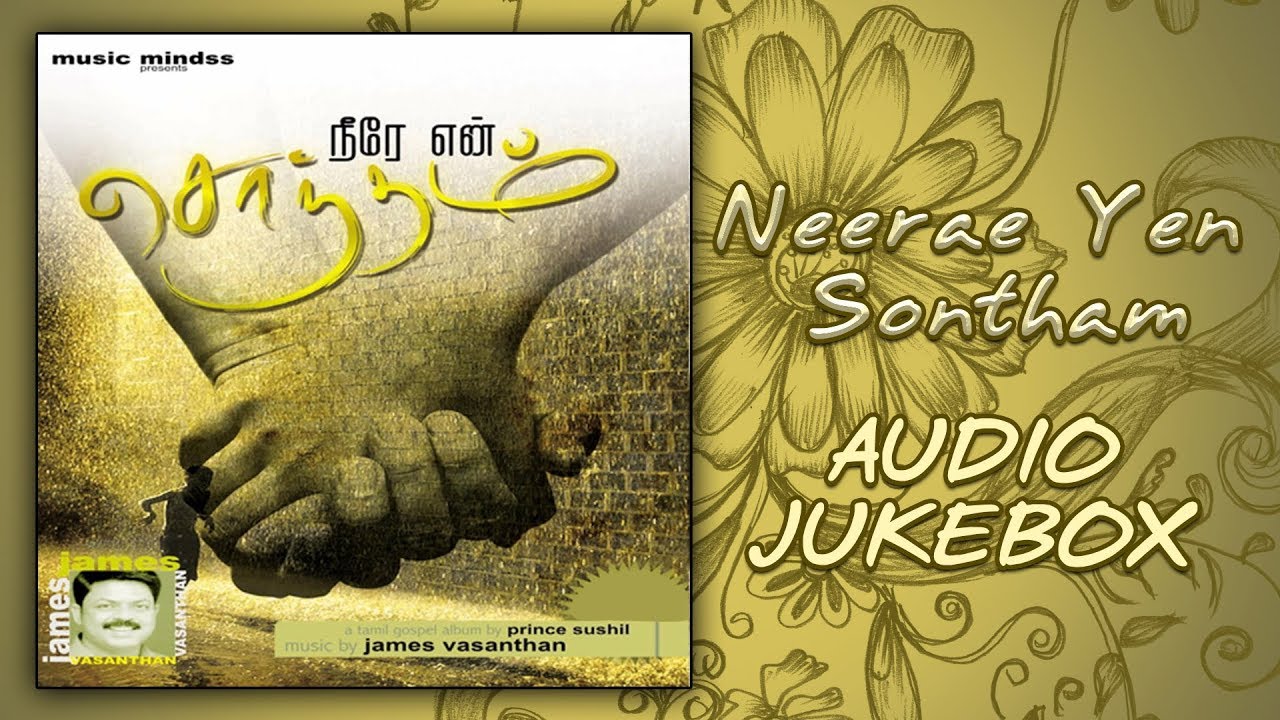 Neerae Yen Sontham   Audio Jukebox  Prince Sushil  James Vasanthan  Music Mindss