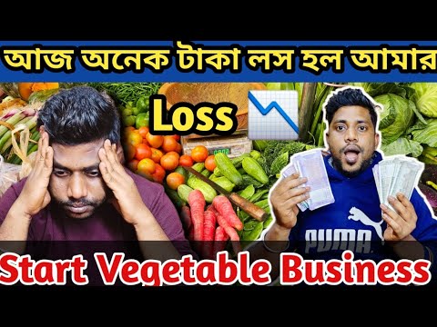 আজ অনেক টাকার লস হল আমারsuraphulhi Sabji Marketwholesale Sabji Market 