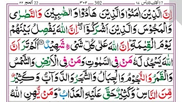 22.Surah Al Haj (Pashto Tarjuma Omar Khitab)4k سورة الحج