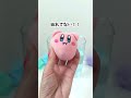 なんで？水に入れたのに濡れないカービィ！　#おうち遊び　#実験遊び　#知育遊び　#科学遊び