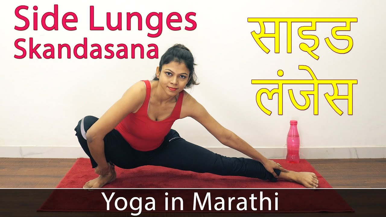 50 Yoga Poses in Marathi | Yoga Asana | Yoga For Weight Loss | Pebbles  Marathi - YouTube