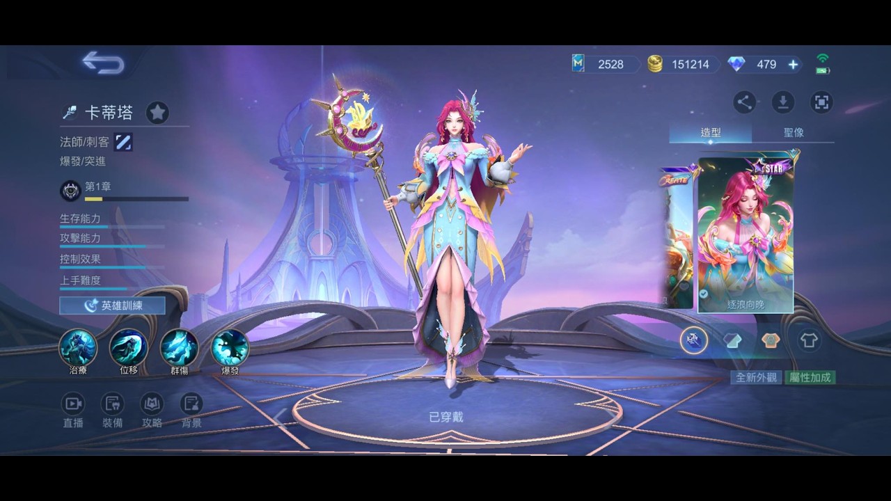 ML 卡蒂塔 亂鬥模式 #mobilelegends #無盡對決