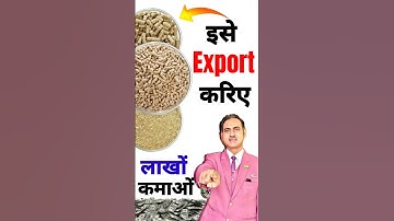 Cattle feed business  I cattle feed export business | cattle feed #export #shorts #ytshorts