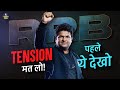 RRB PO/Clerk Strategy 2025 | RRB Aspirants Don’t Panic | Mission RRB Quants Strategy by Daksh Sir