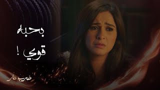 مسلسل ضرب نار | حلقة 7 | قلب مهرة لا يرى إلا جابر