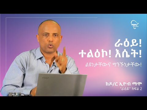 ቪዲዮ: የዲፕሎማሲ ተልዕኮ ምንድን ነው?