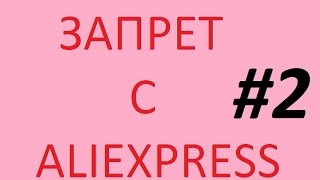 Браконьерская снасть с aliexpress #2