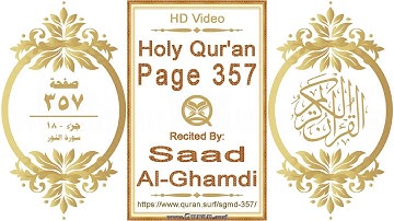 القرآن الصفحة ٣٥٧:  فيديو عالي الدقة || القارئ: سعد الغامدي