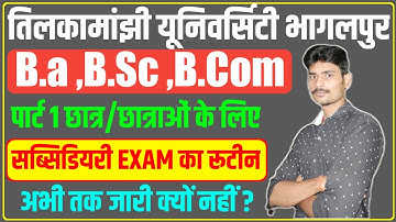 पार्ट 1 सब्सिडियरी का रूटीन जारी अभी तक क्यों नहीं ? tmbu part 1 Subsidiary exam Routine|tmbu|