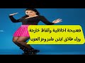 سبب طلاق ايتن عامر من عز العرب فضيحة أخلاقية وكلمات خارجة سبب طلاق ايتن عامر من عز العرب فضيحة أخلاقية وكلمات خارجة