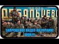 Запрещеное видео на Украине, шок !!! Дебальцевский коте