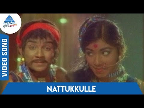 Kurathi Magan Tamil Movie Songs  Nattukkulle Video Song  Seerkazhi Govindarajan  LR Eswari
