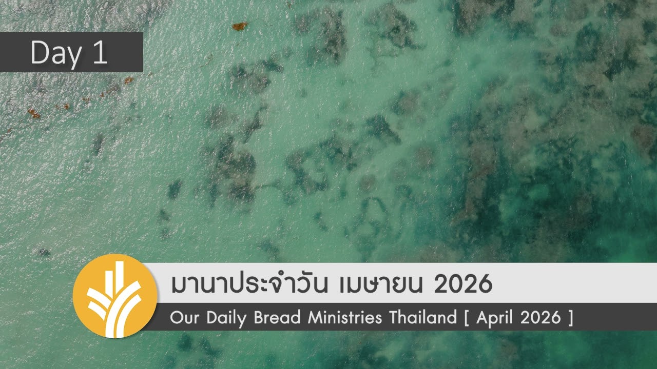 คุณธรรมที่แท้จริง / True Integrity