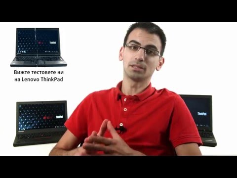 Видео: Как да избегнете повреда на вашия лаптоп по време на транспортиране