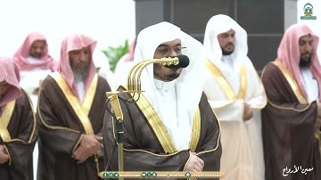مقتطفات من تلاوة الشيخ أ. د. ياسر الدوسري - تراويح ليلة 5 رمضان 1445