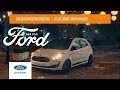 Fun on the Run with The New Ford Figo