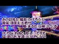 陽炎/山内惠介 カラオケ(♭2)