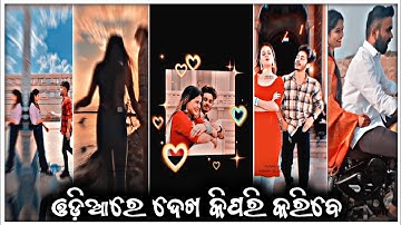 Lachaka Mani Baby Lo🔥Odia Lofi Status Video Editing Alight Motion