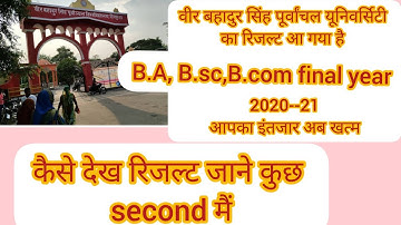 vbspu result 2021,||How to check a result||,# vbspu result 2020-21 latest update.