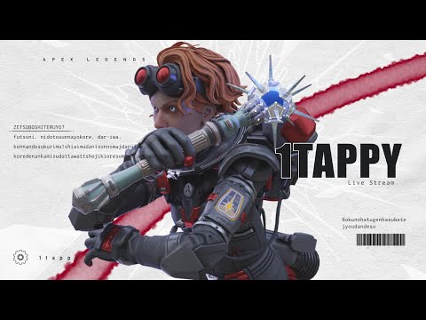 【APEX】BLGS scrim【エーペックスレジェンズ】