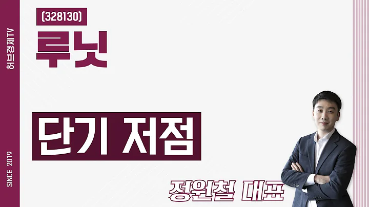 루닛 (328130) - 단기 저점