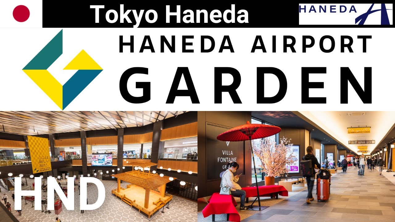 [HND] Haneda Airport Garden 羽田エアポートガーデン 羽田空港 Terminal 3