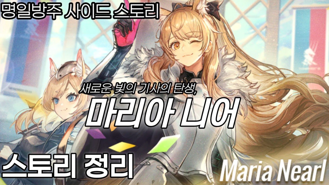 명일방주 