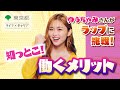 ライフ キャリア ゆうちゃみさん動画 ダイジェスト ライフ キャリア ゆうちゃみさん動画 ダイジェスト