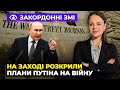 🔺Тепер ВСЕ СТАЛО НА СВОЇ місця, у ЄС перевіряють ПОСТАВКИ зброї в Україну, Захід проспав | ІНФОФРОНТ